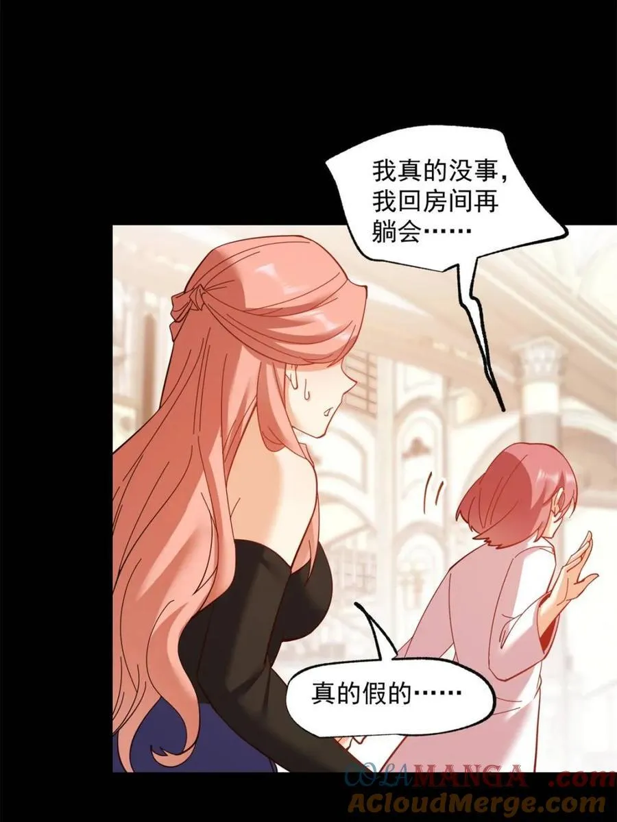 第87话 第37页