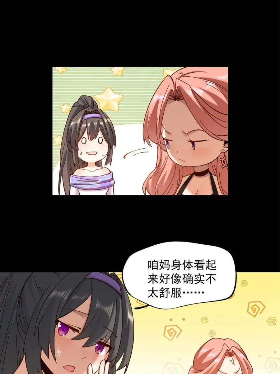 第87话 第39页