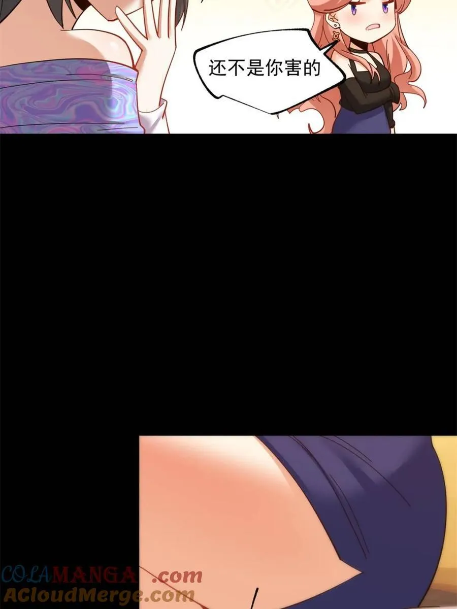 第87话 第40页