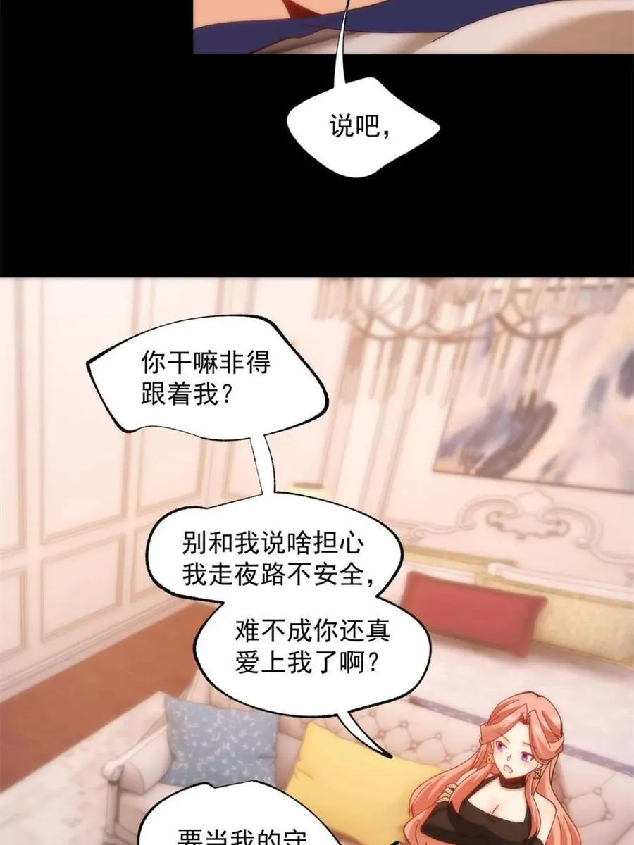 第87话 第41页