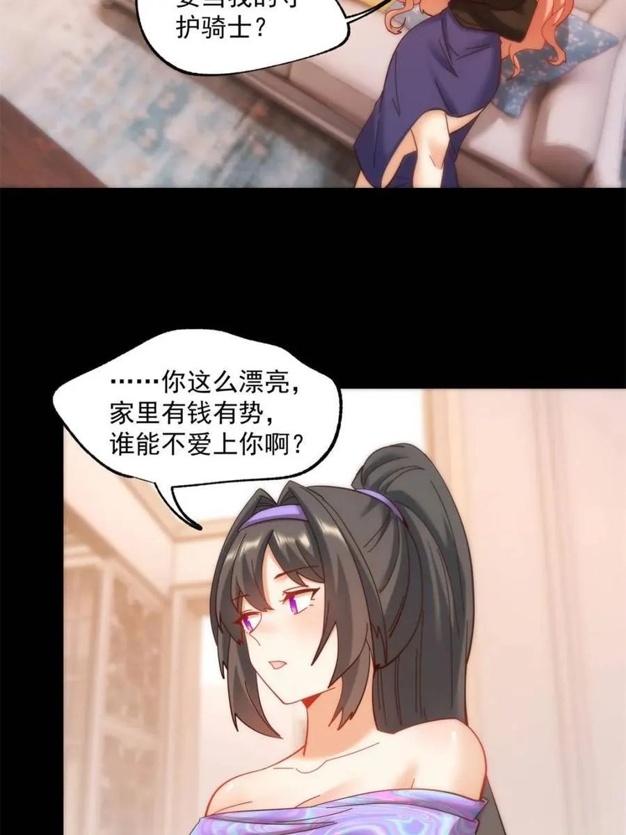 第87话 第42页