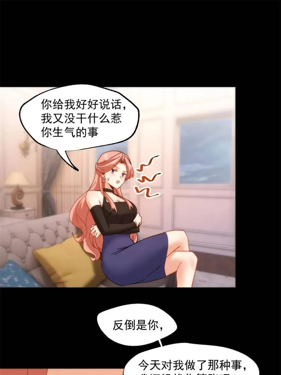 第87话 第44页