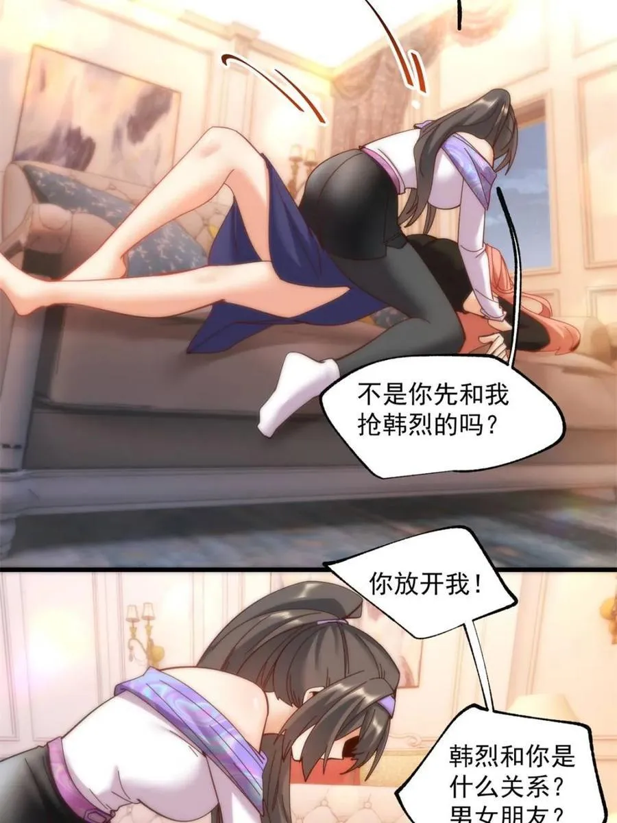 第87话 第47页