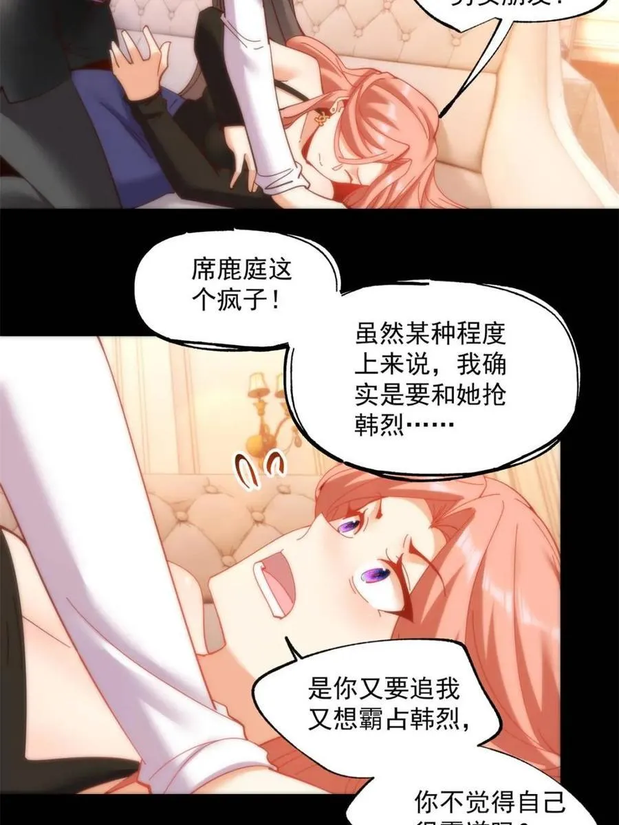 第87话 第48页