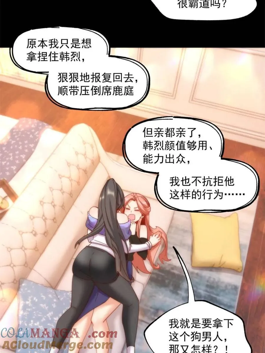 第87话 第49页