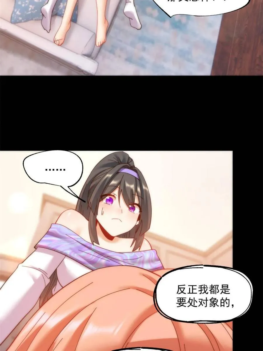 第87话 第50页
