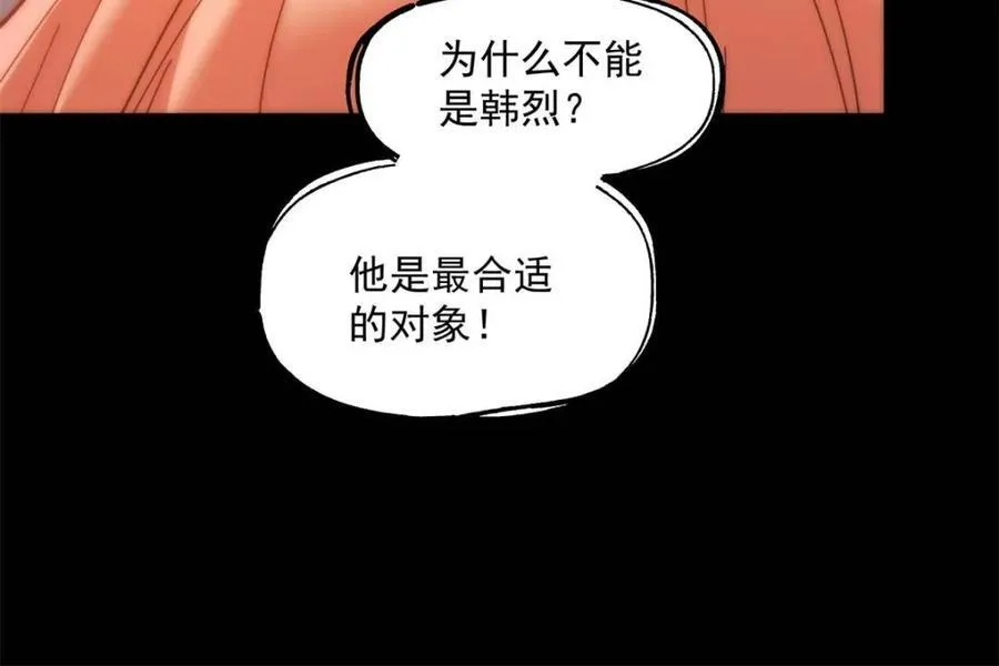 第87话 第51页