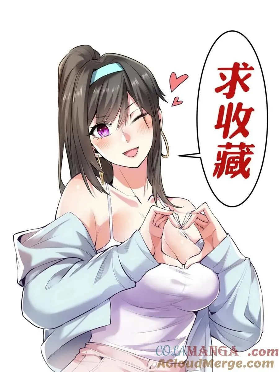 第87话 第52页