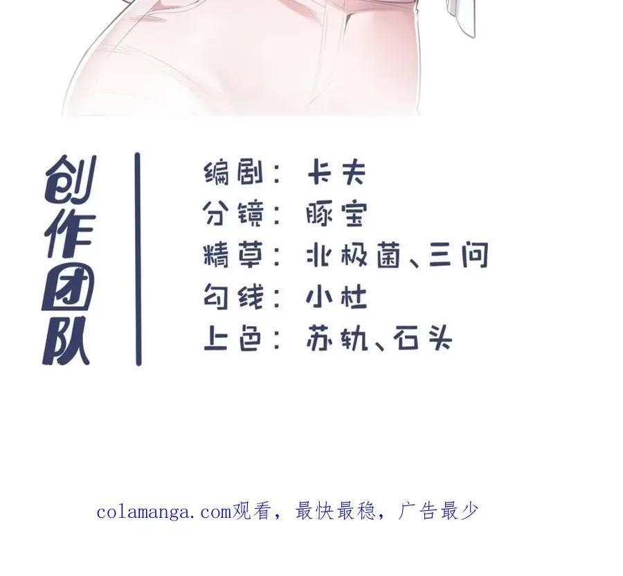 第87话 第53页