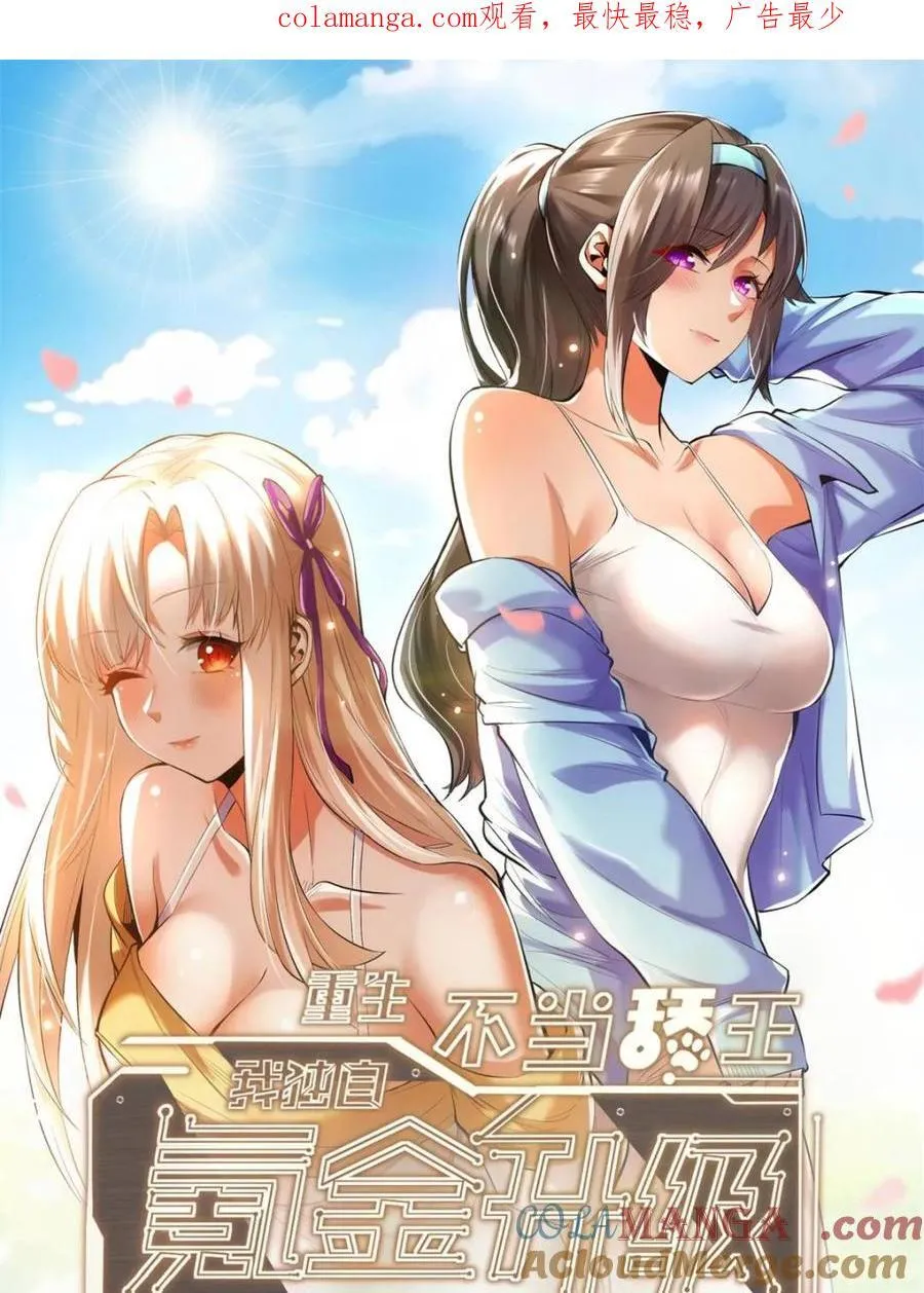 第88话 第1页