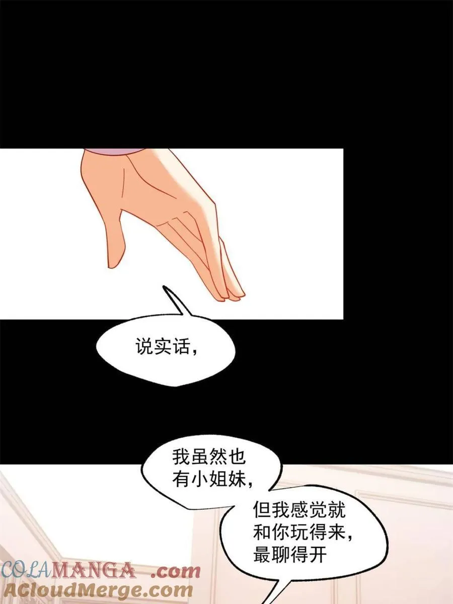 第88话 第4页