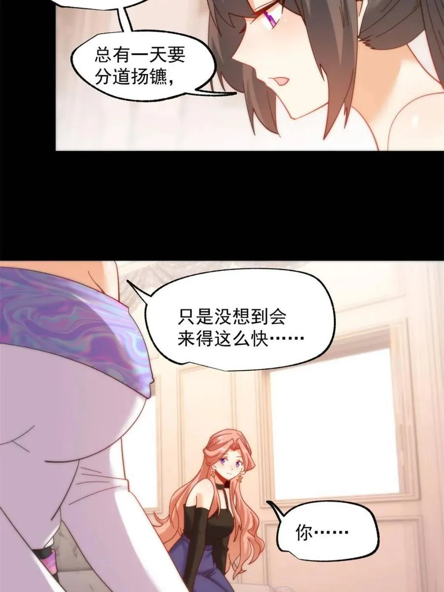 第88话 第6页