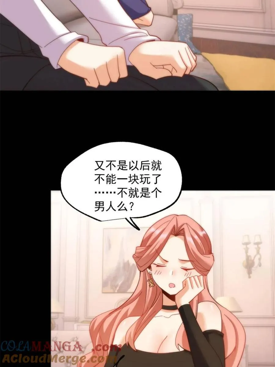 第88话 第7页