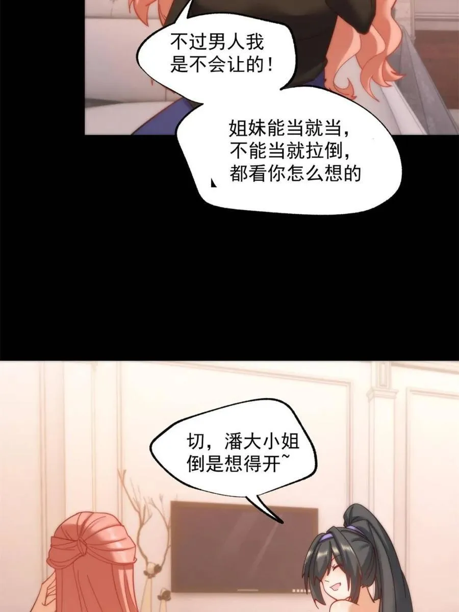 第88话 第8页