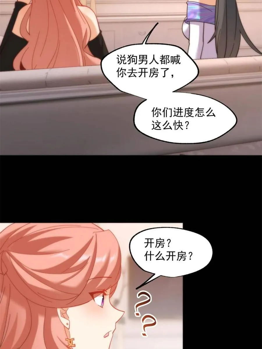 第88话 第9页