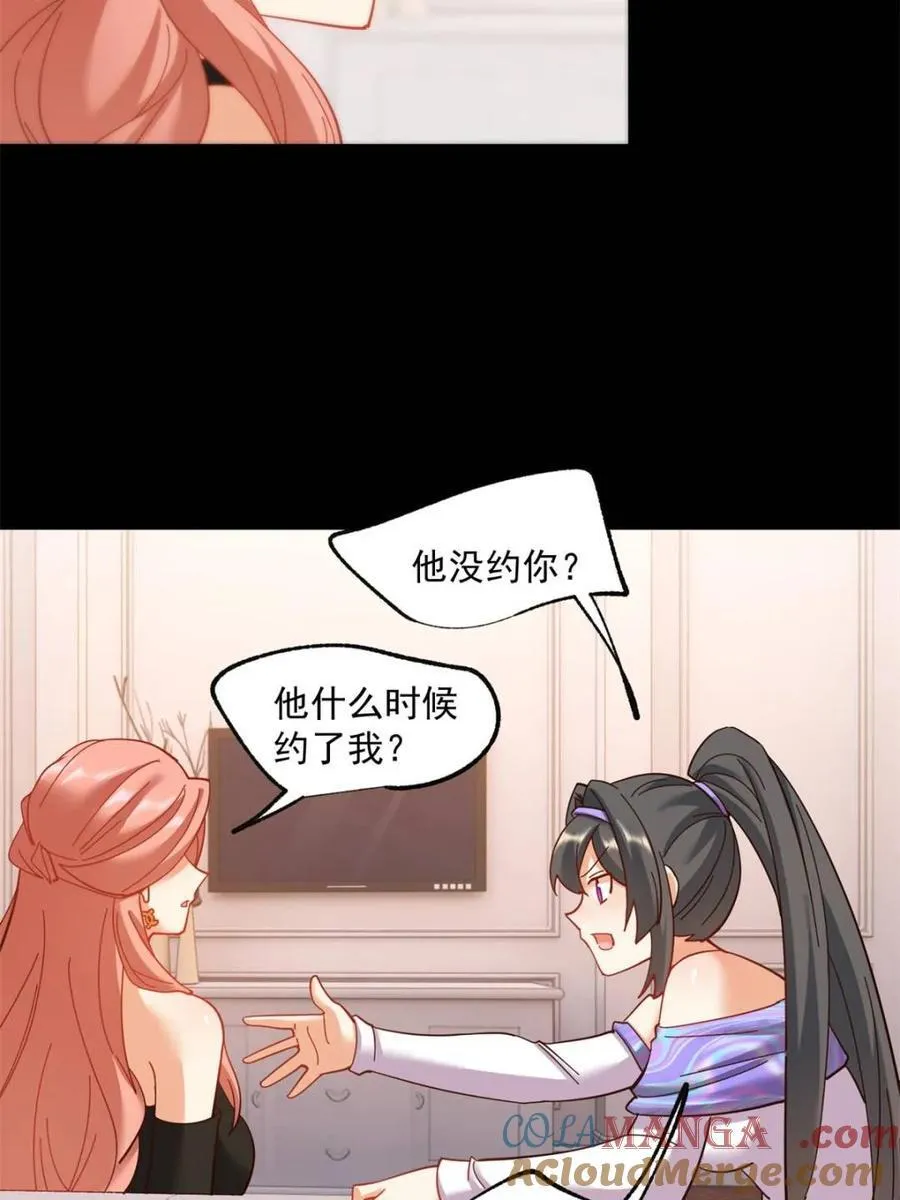 第88话 第10页