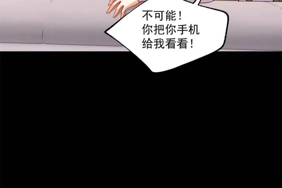 第88话 第11页