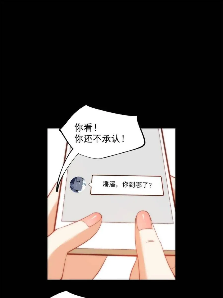 第88话 第12页