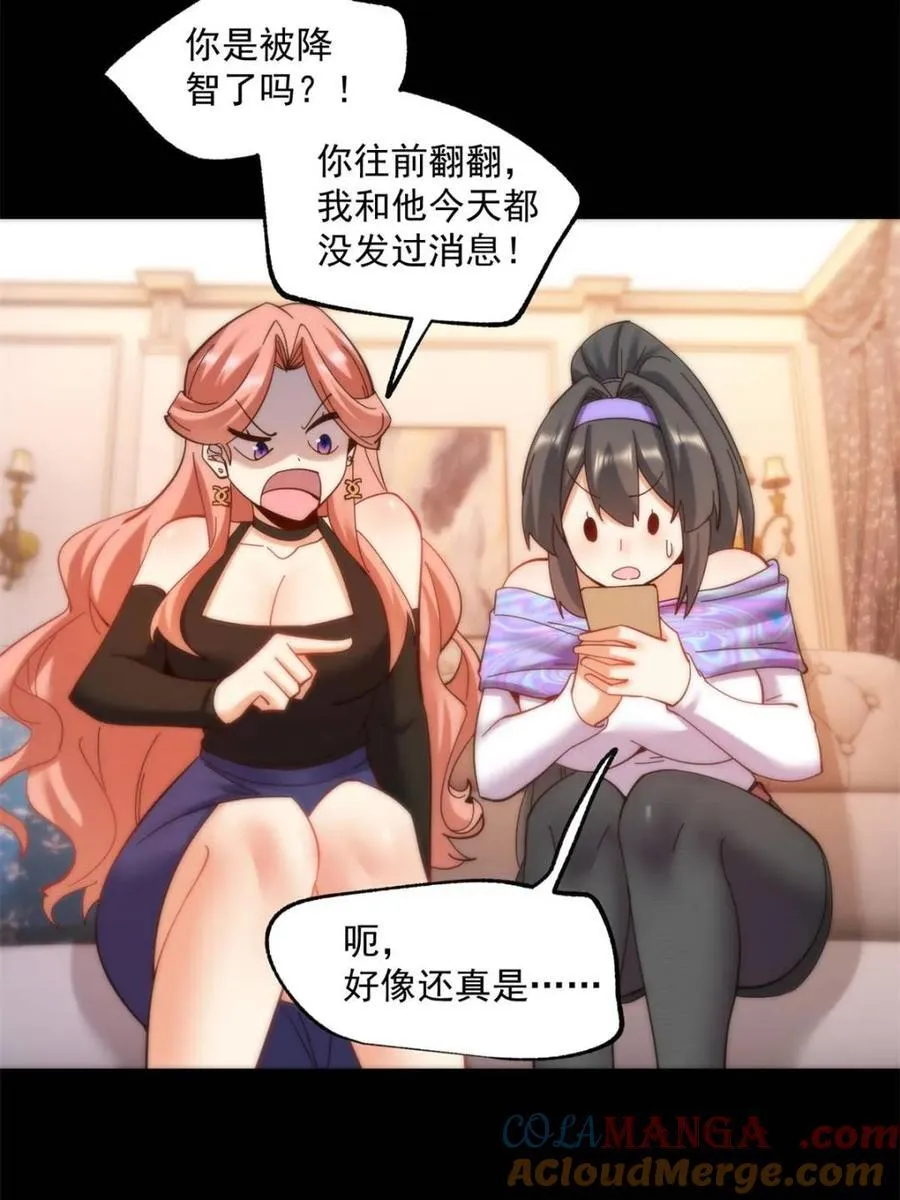 第88话 第13页