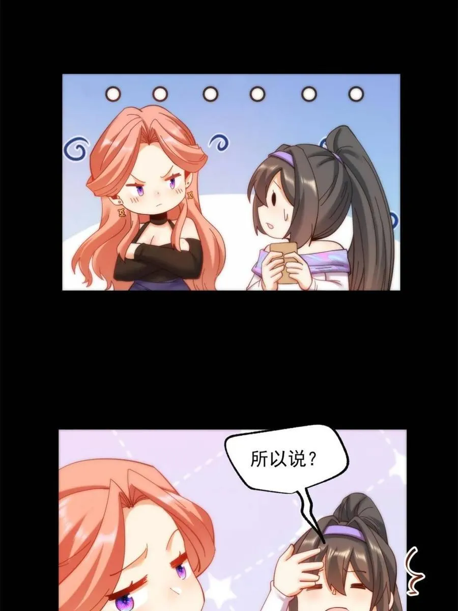 第88话 第14页