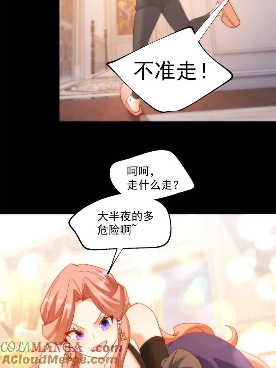 第88话 第16页