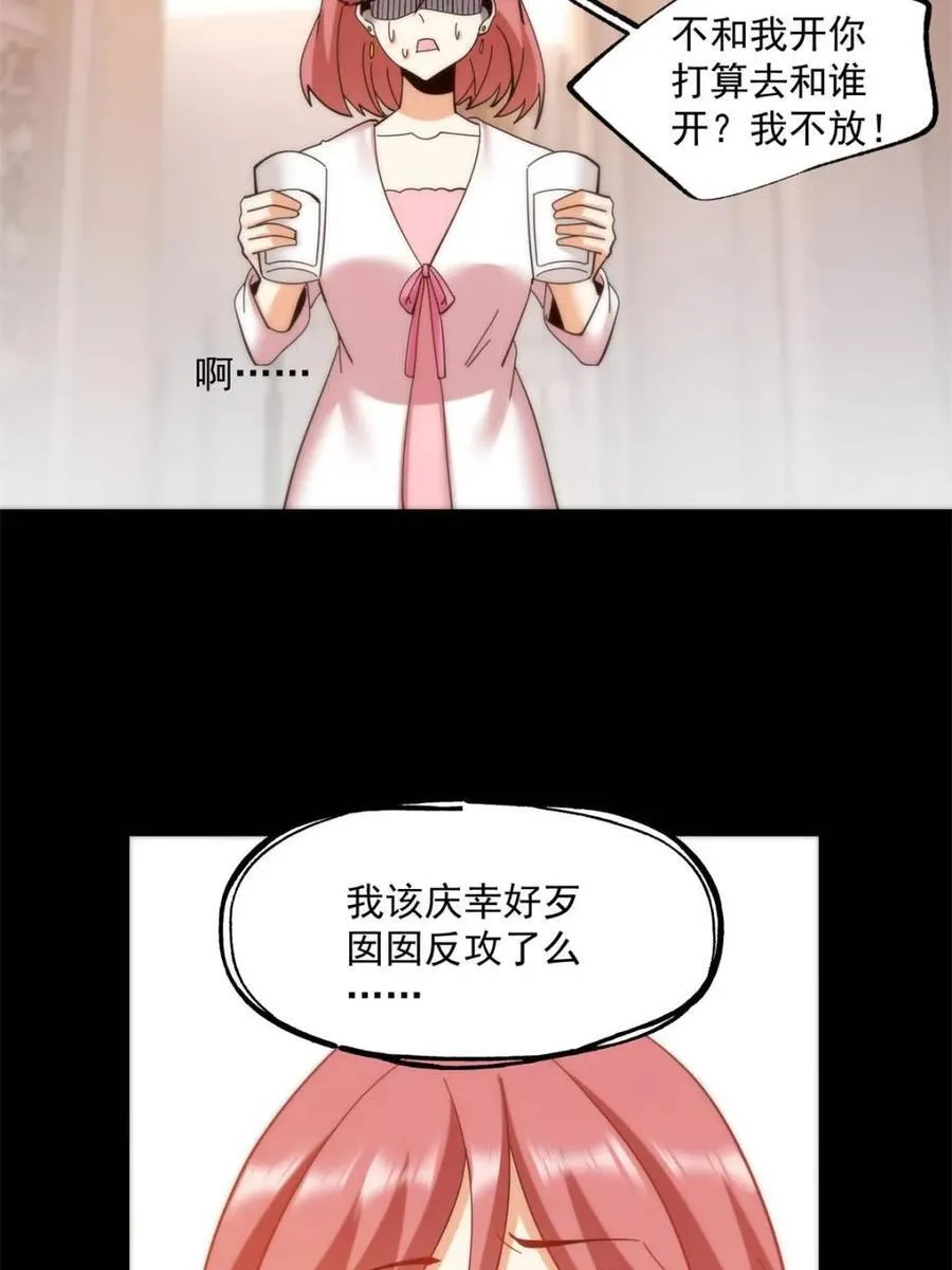 第88话 第18页