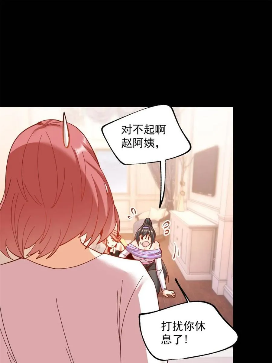 第88话 第20页