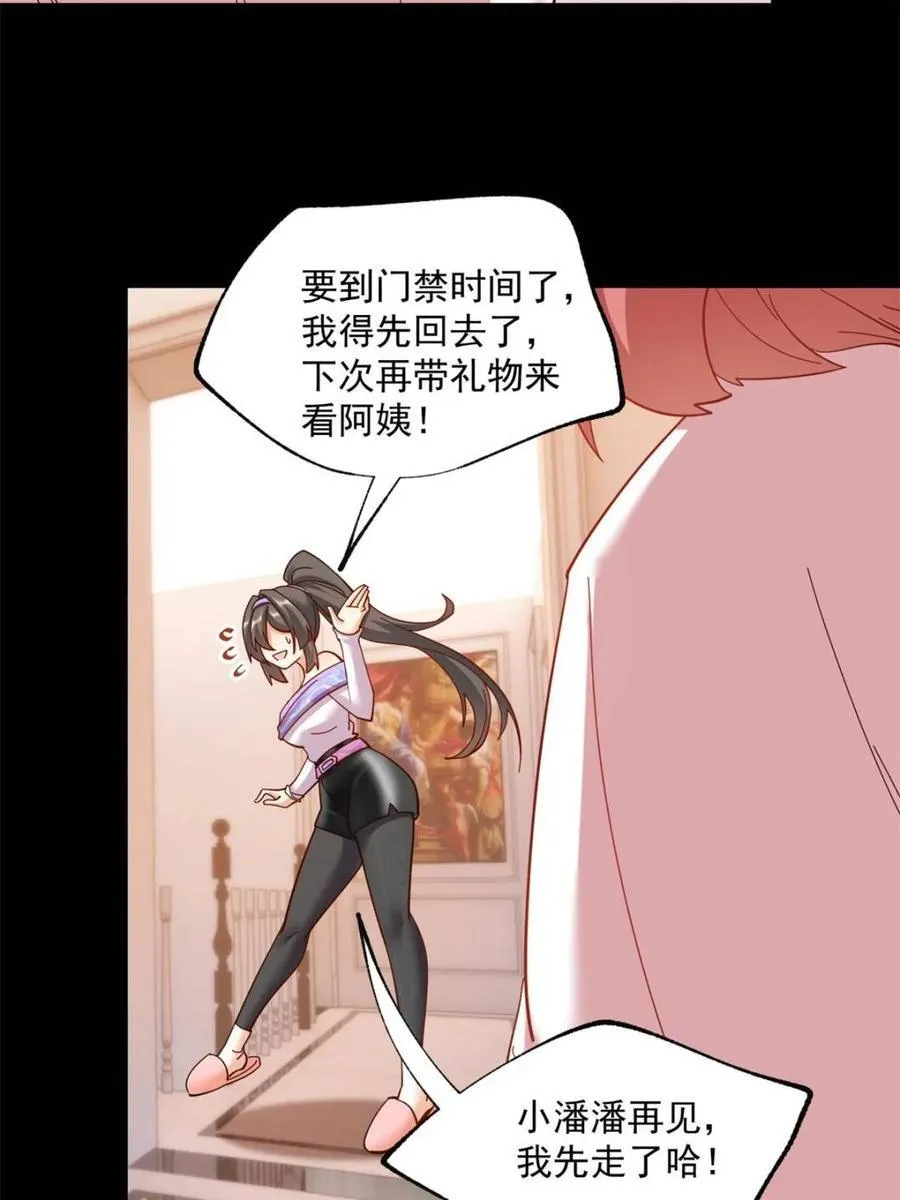第88话 第21页