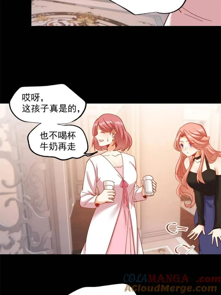 第88话 第22页