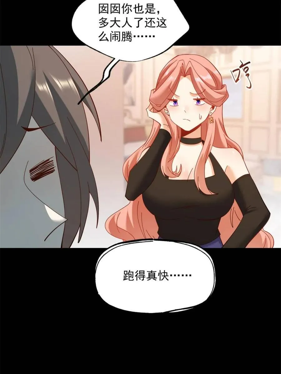 第88话 第23页