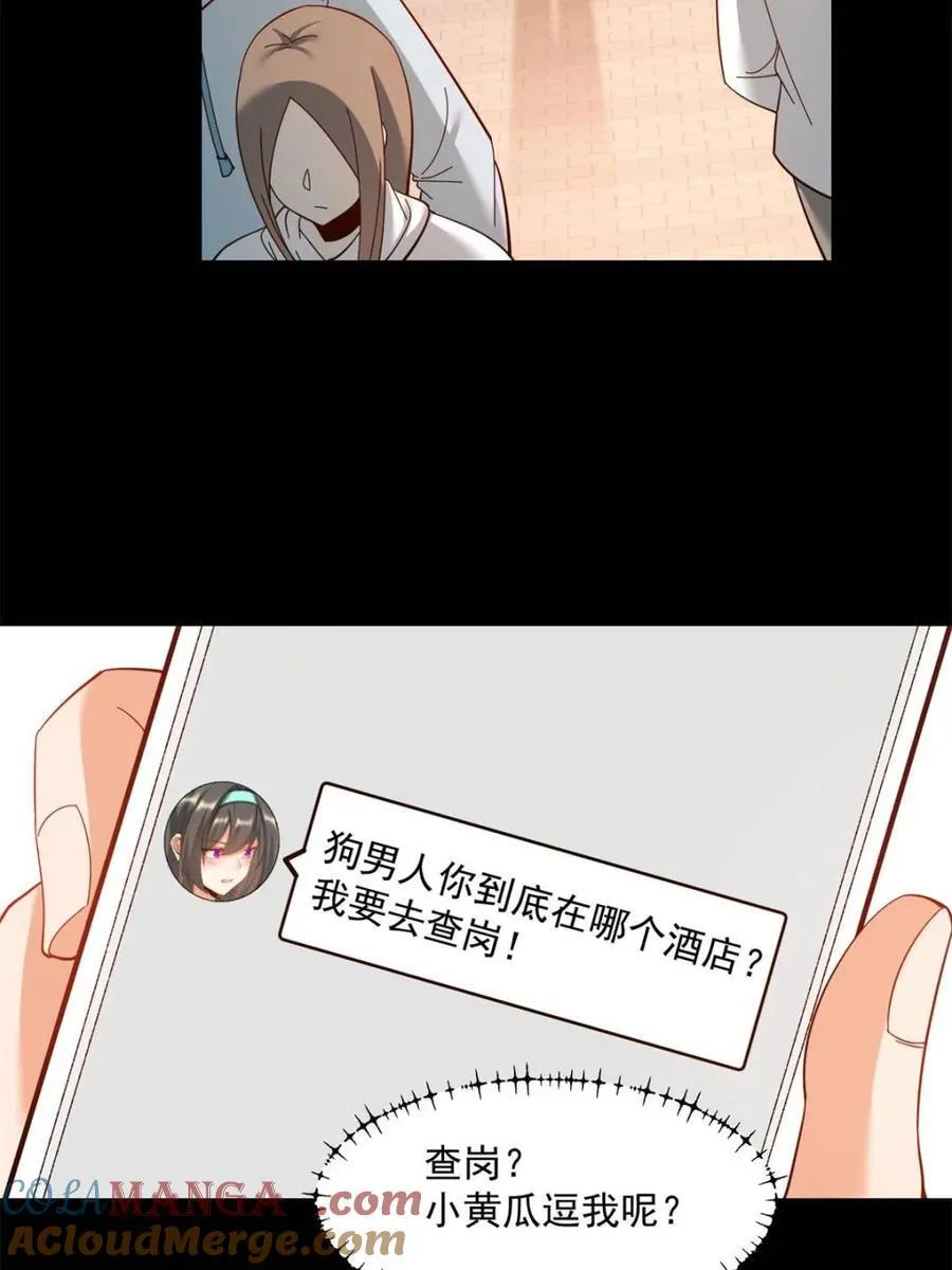 第88话 第25页