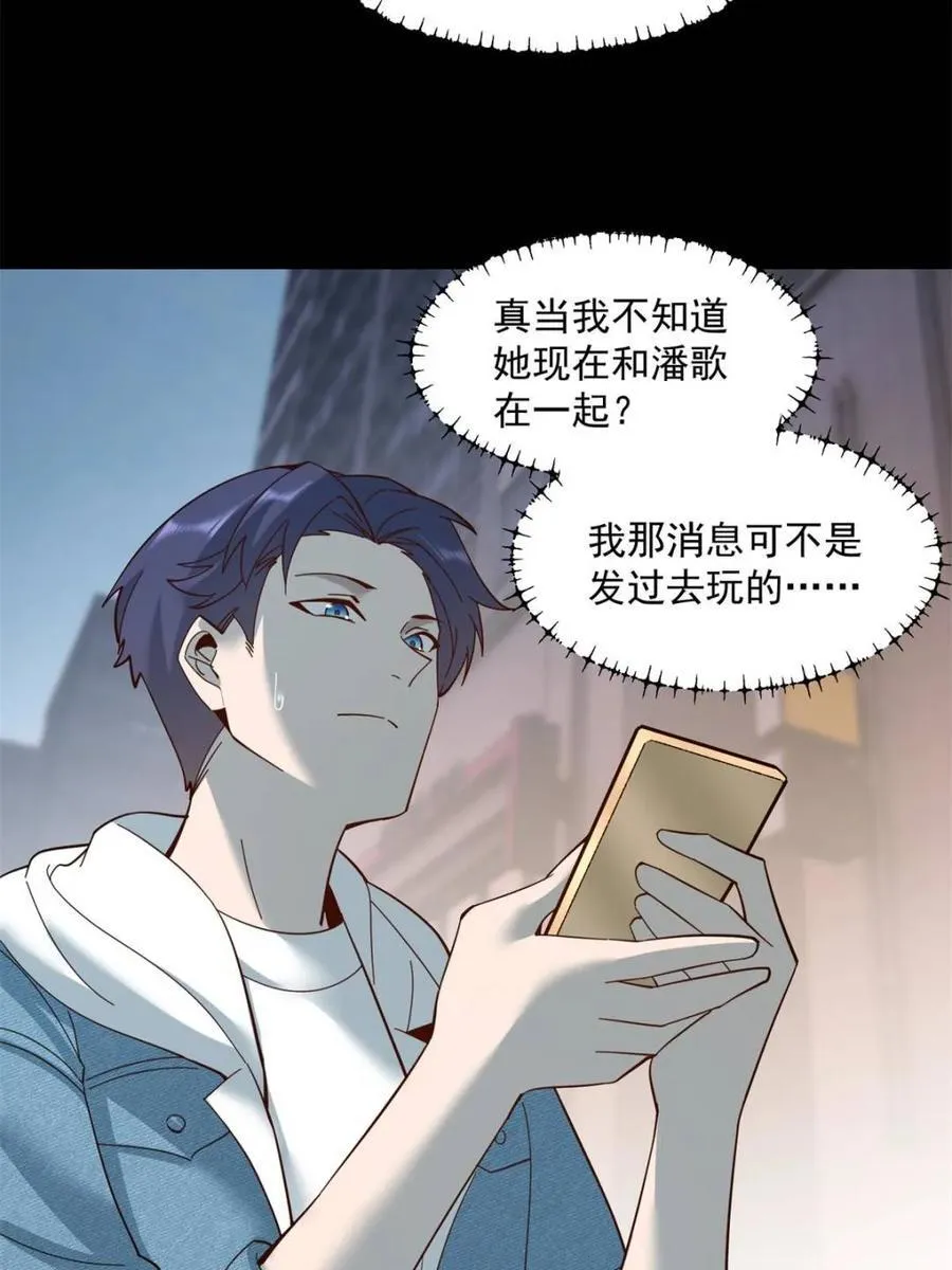 第88话 第26页