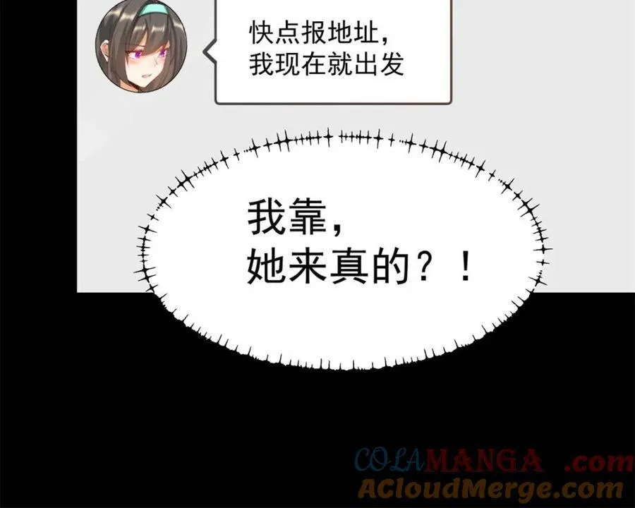第88话 第28页