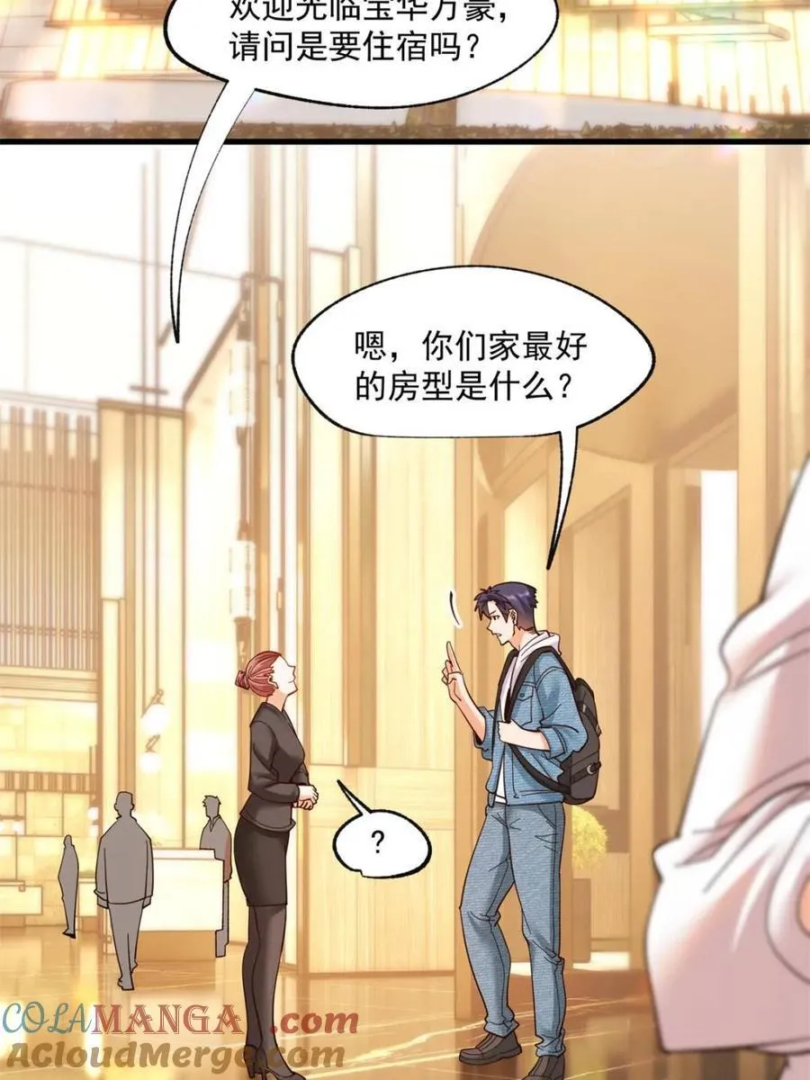 第88话 第31页