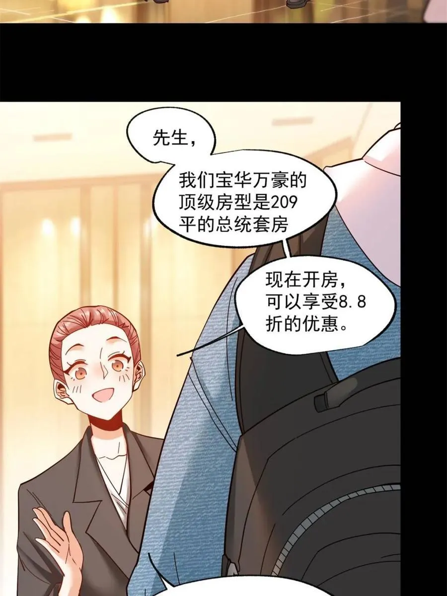 第88话 第32页