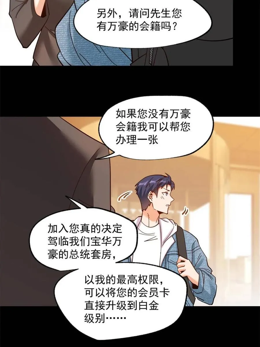 第88话 第33页