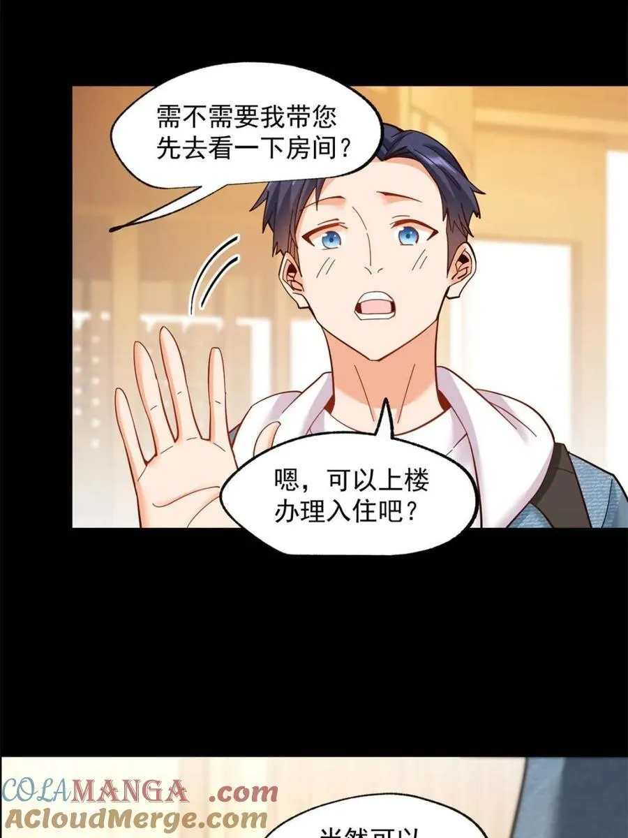 第88话 第34页