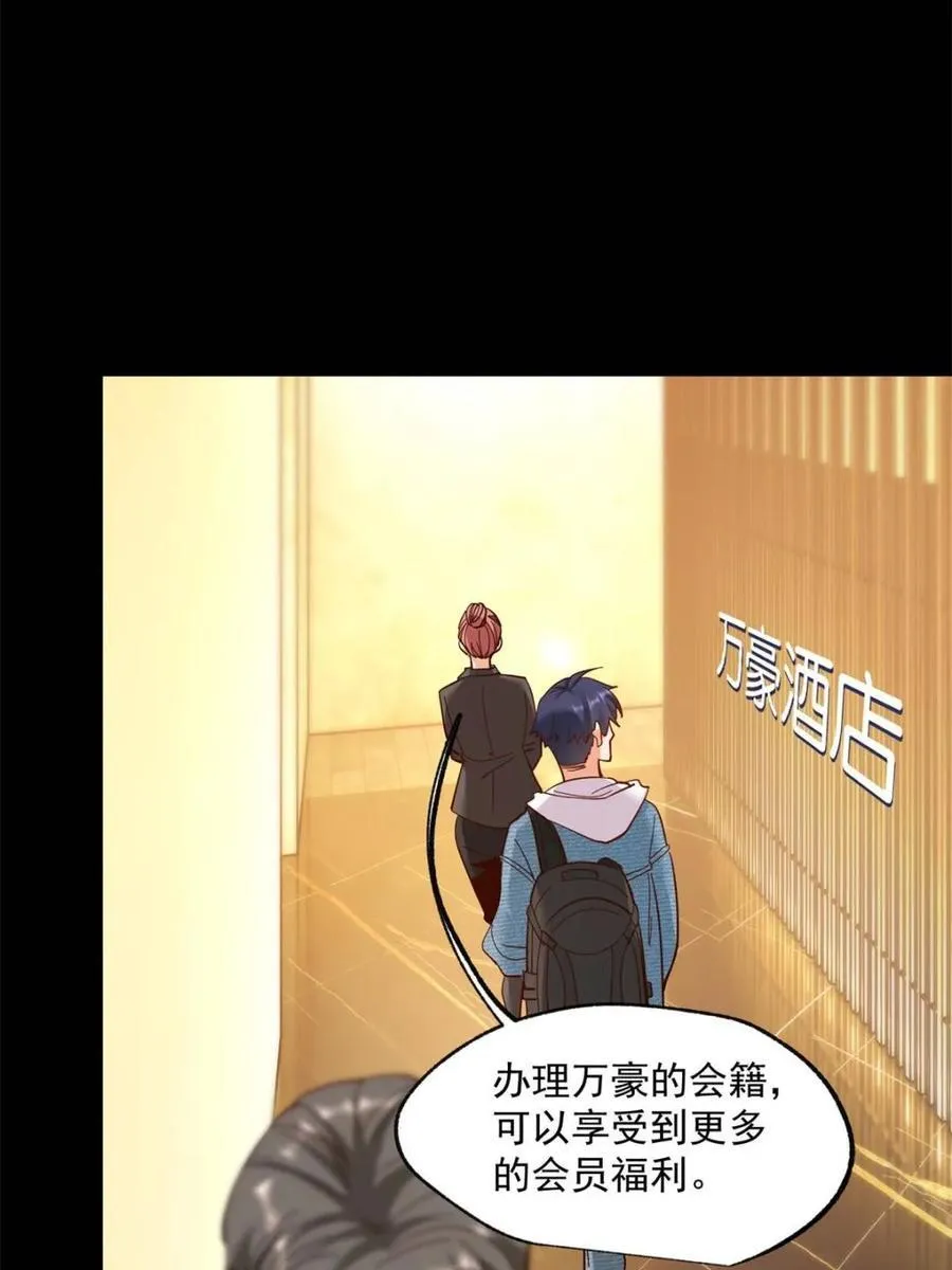 第88话 第36页