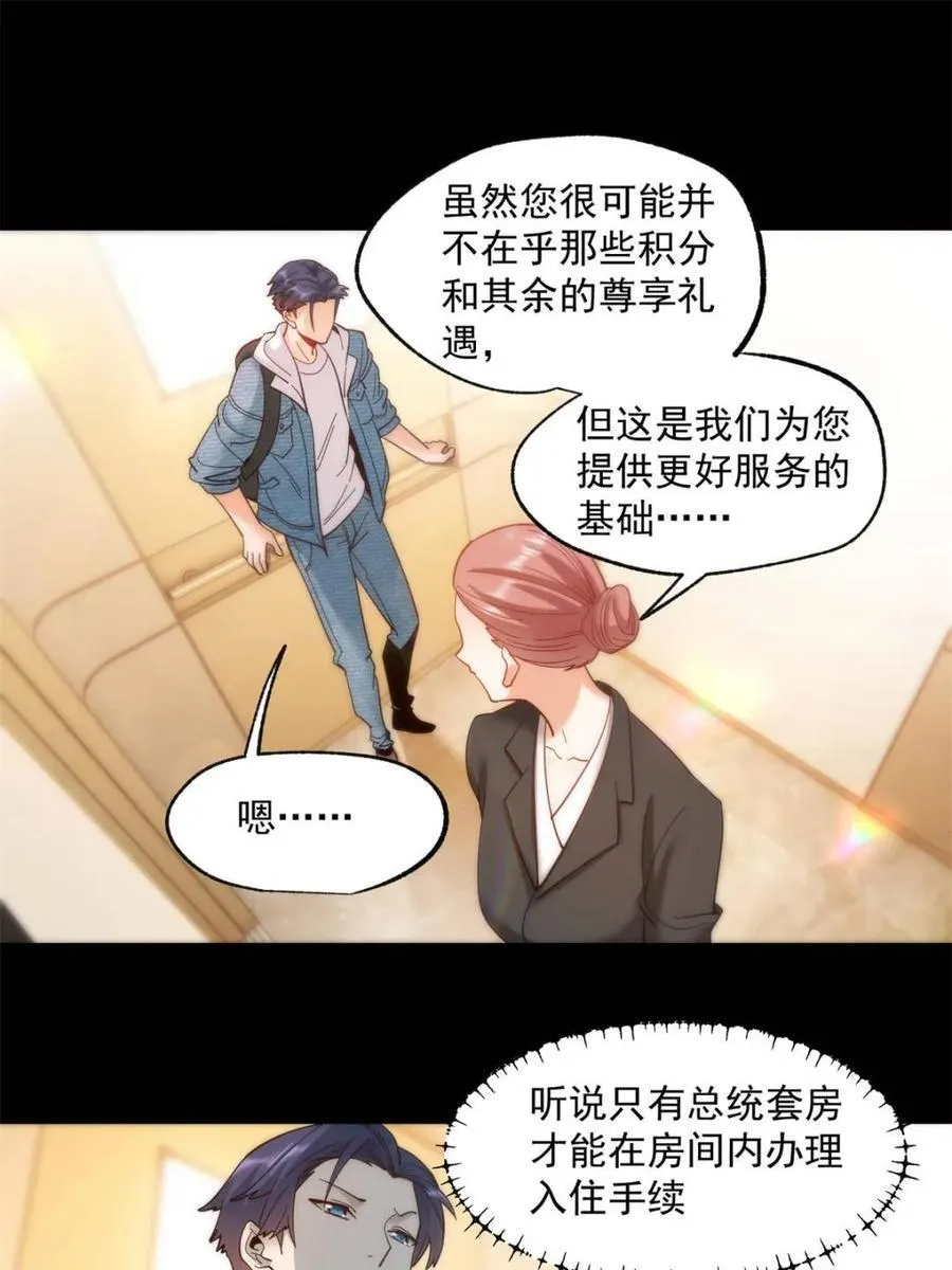 第88话 第38页