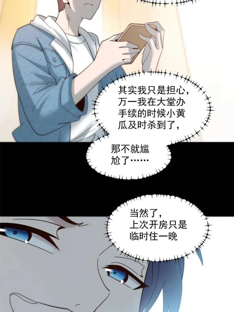 第88话 第39页