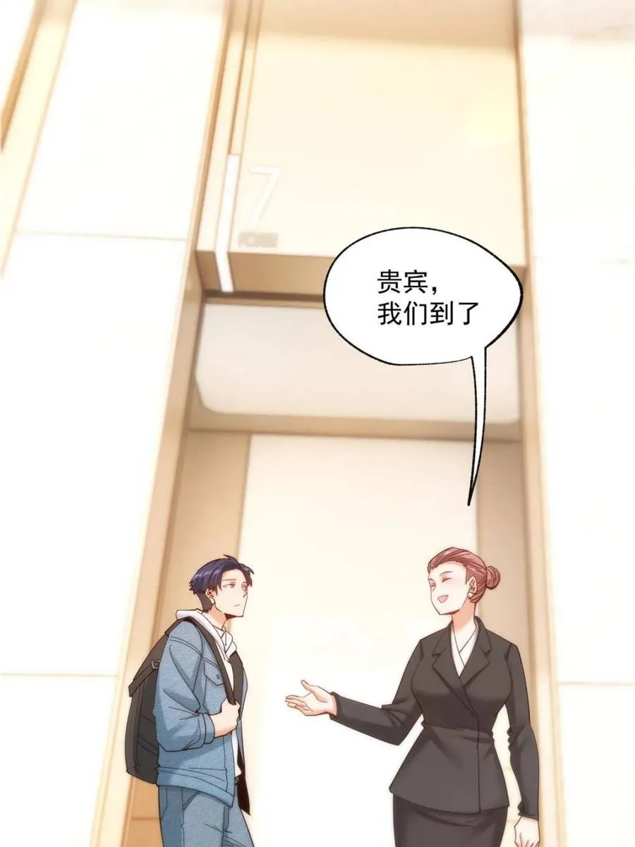 第88话 第41页