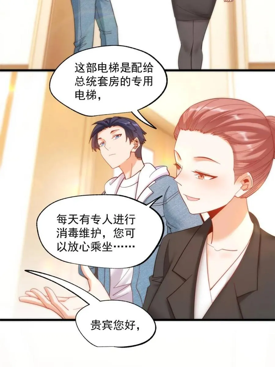 第88话 第42页