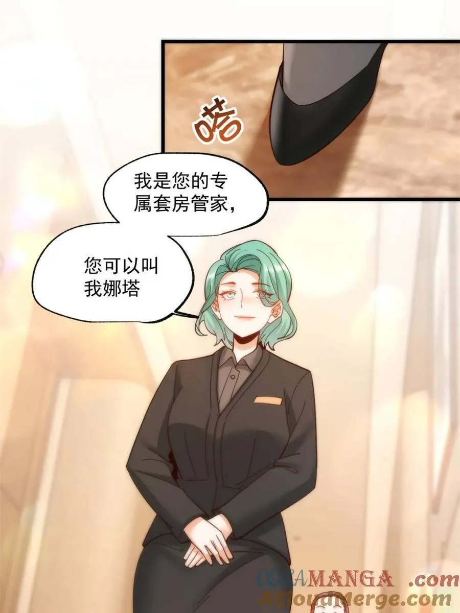 第88话 第43页