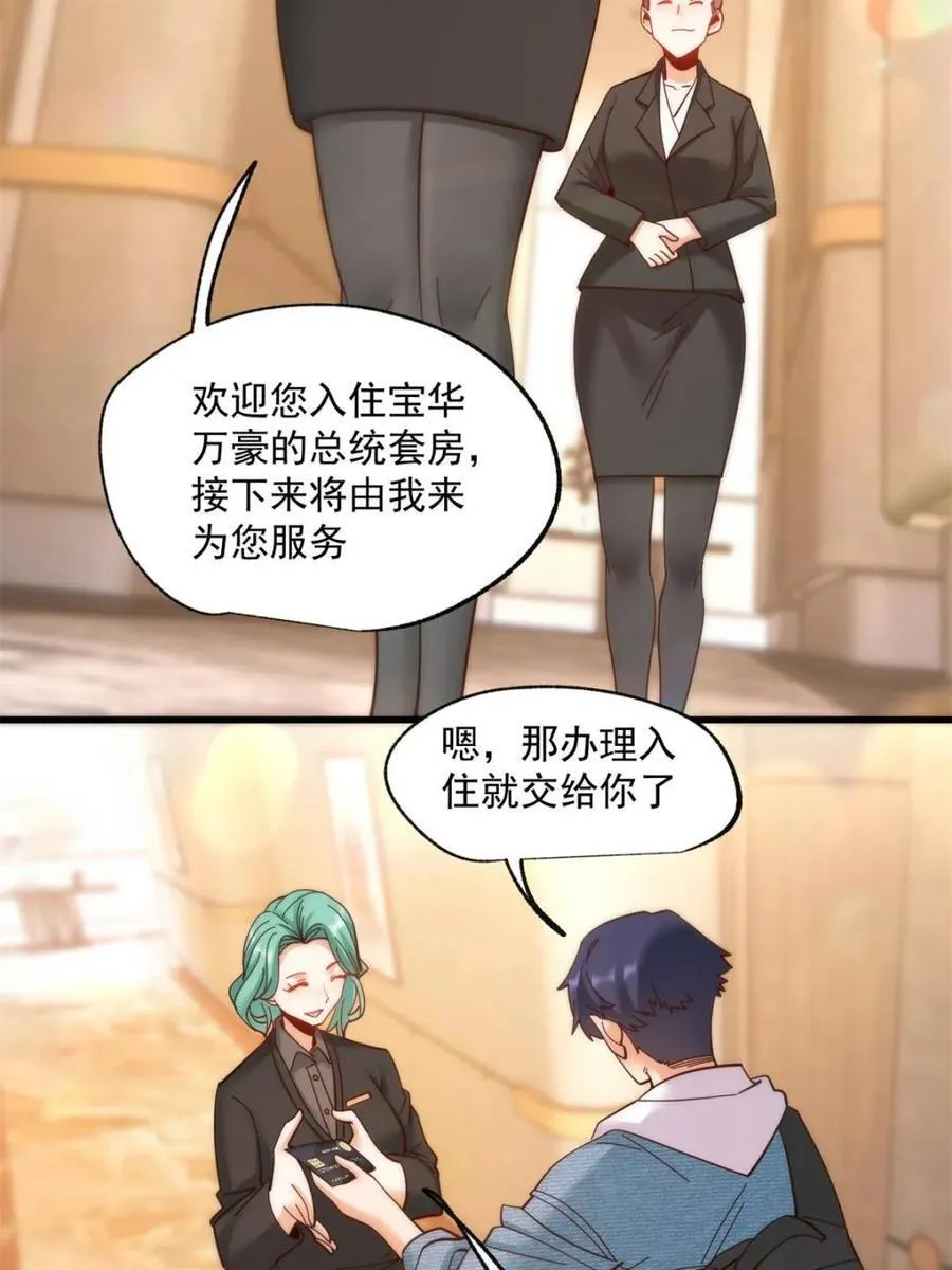 第88话 第44页
