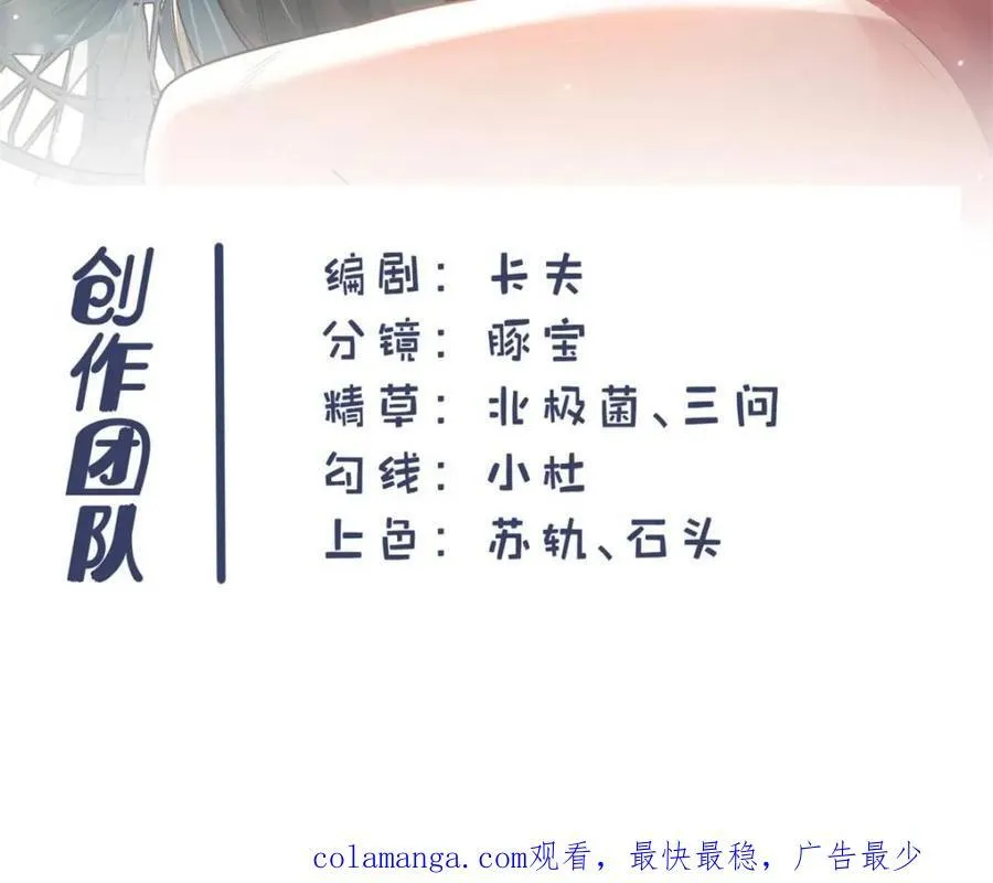 第88话 第47页