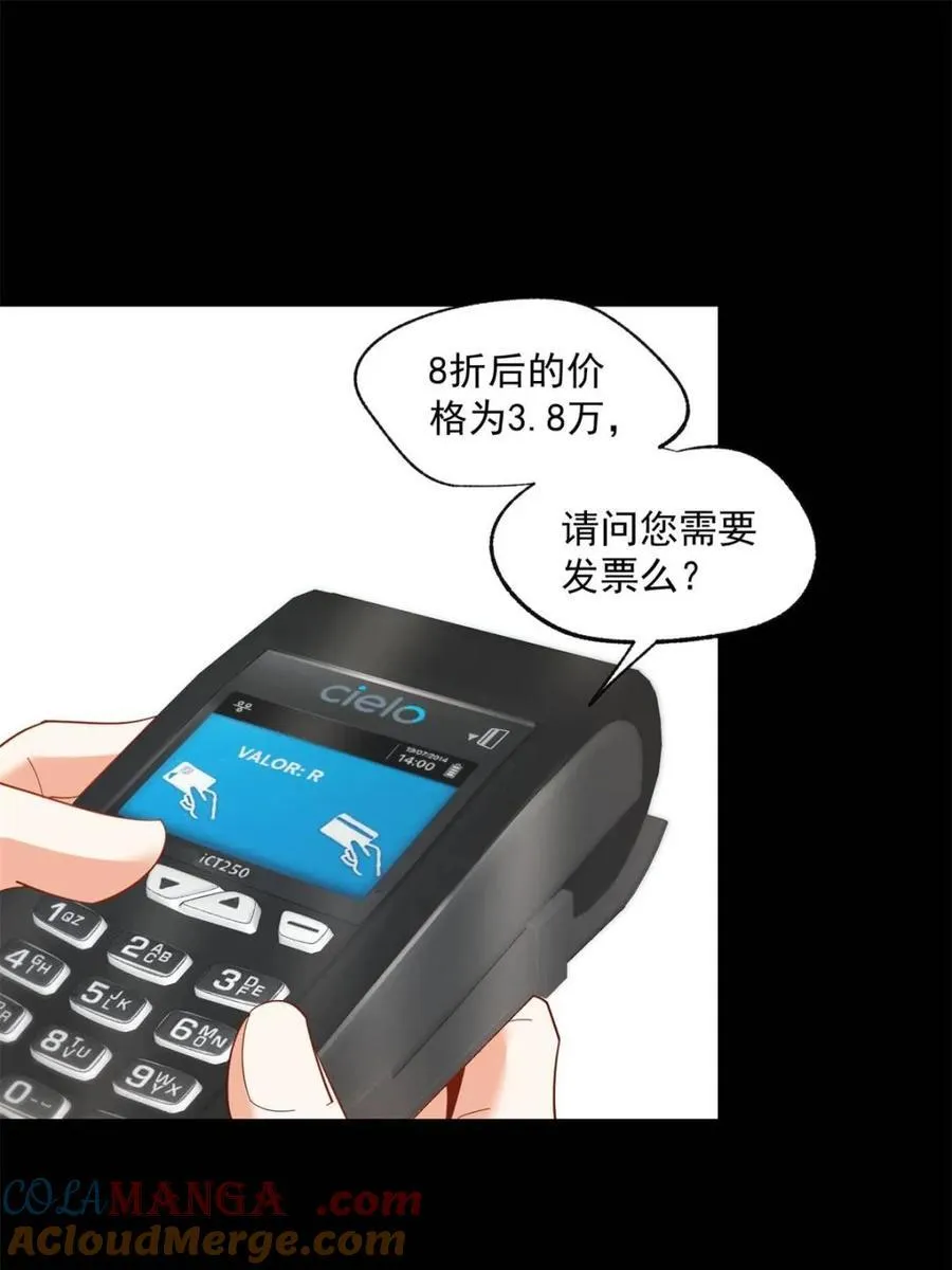 第89话 第4页