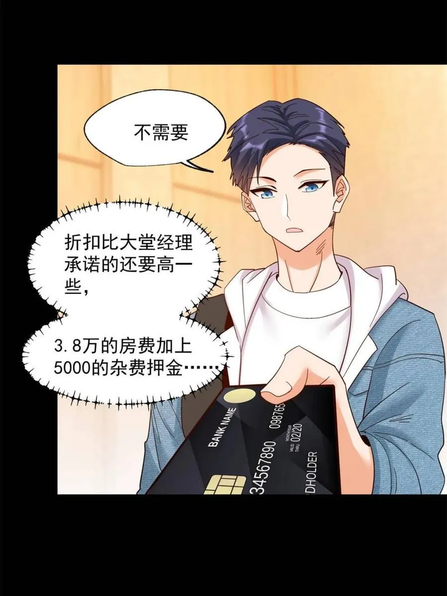 第89话 第5页