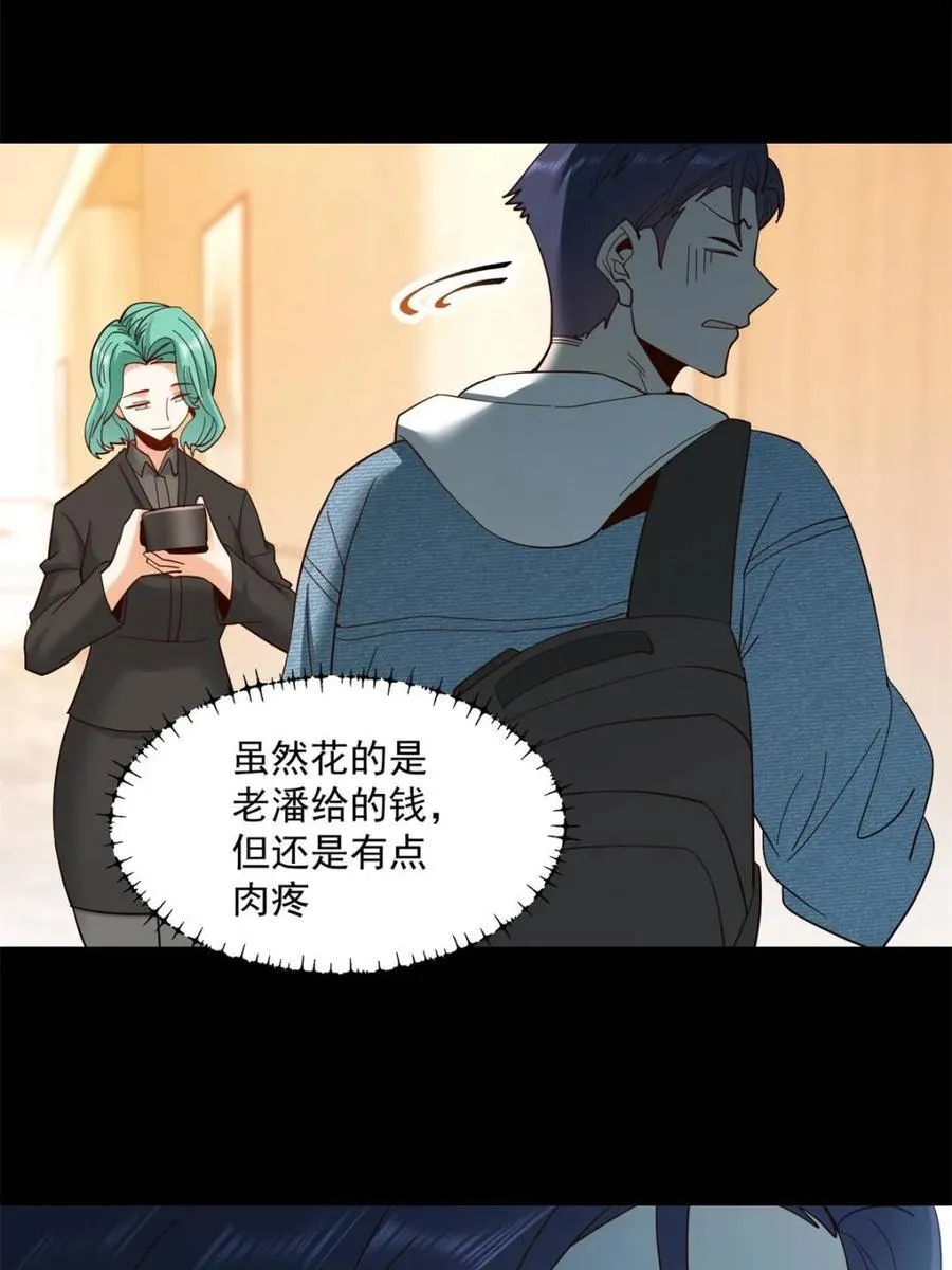 第89话 第6页