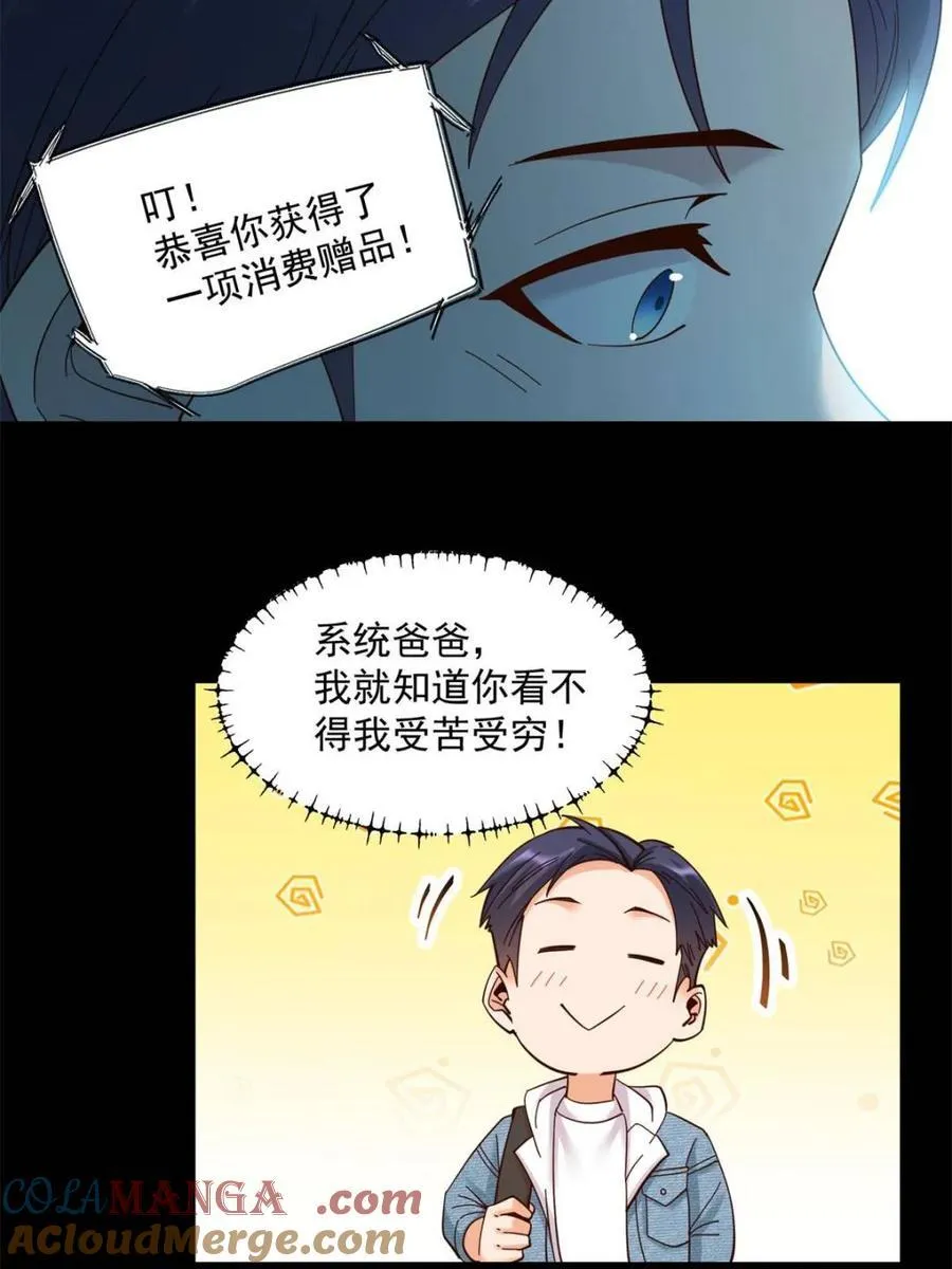 第89话 第7页