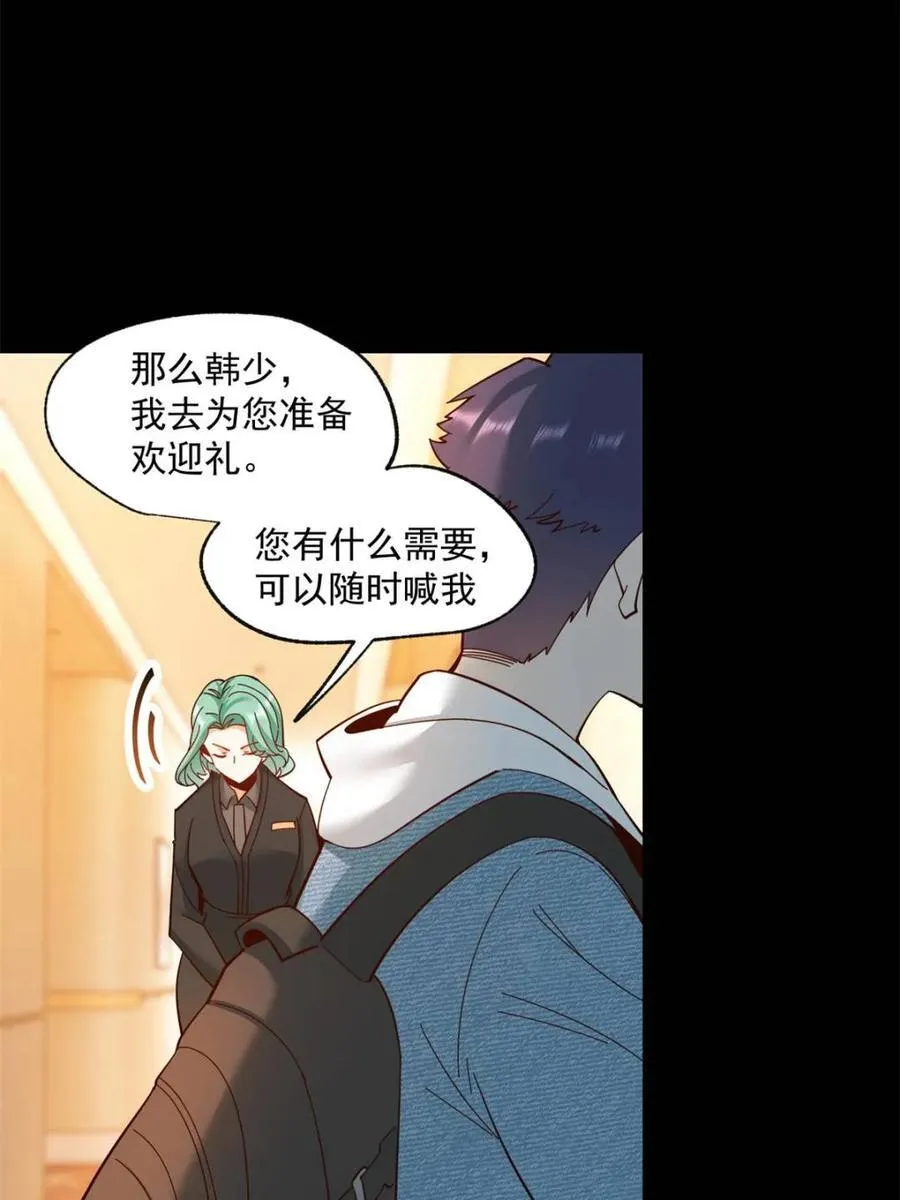 第89话 第8页